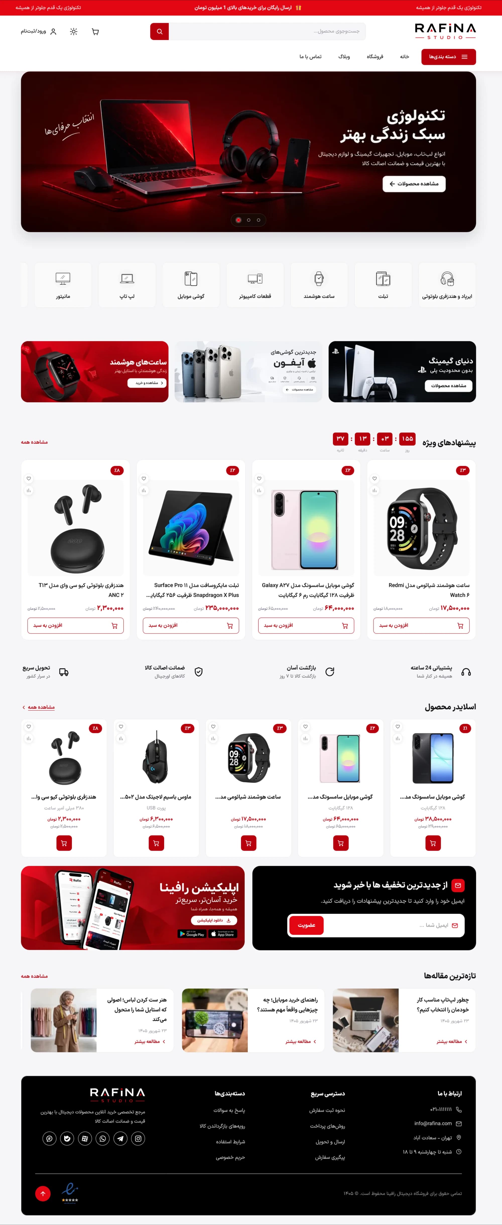 دمو دیجیتال اصلی