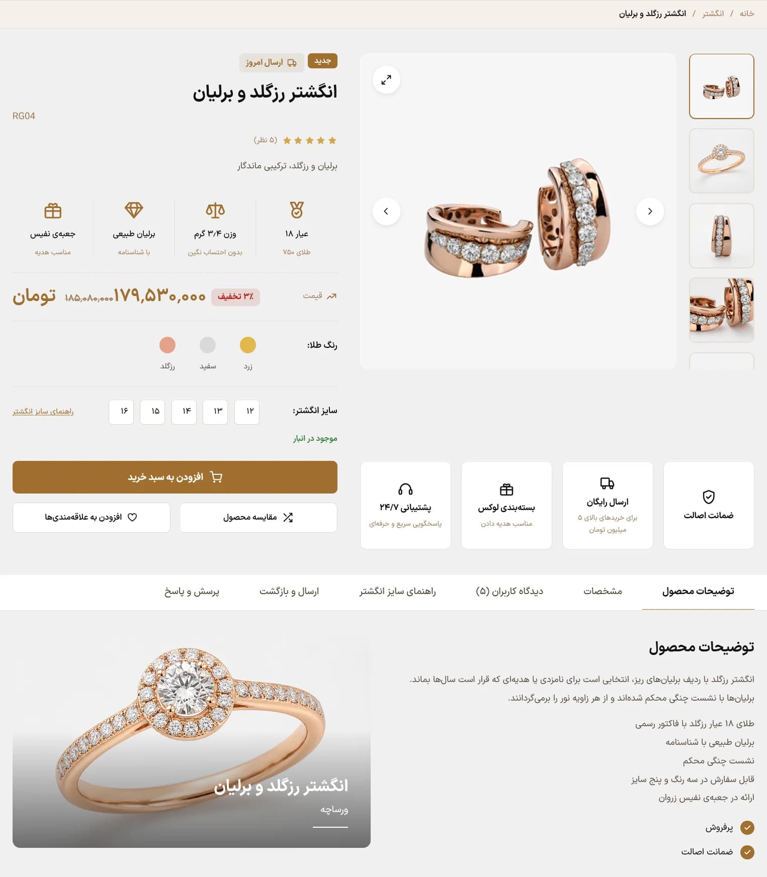 مدرن 2