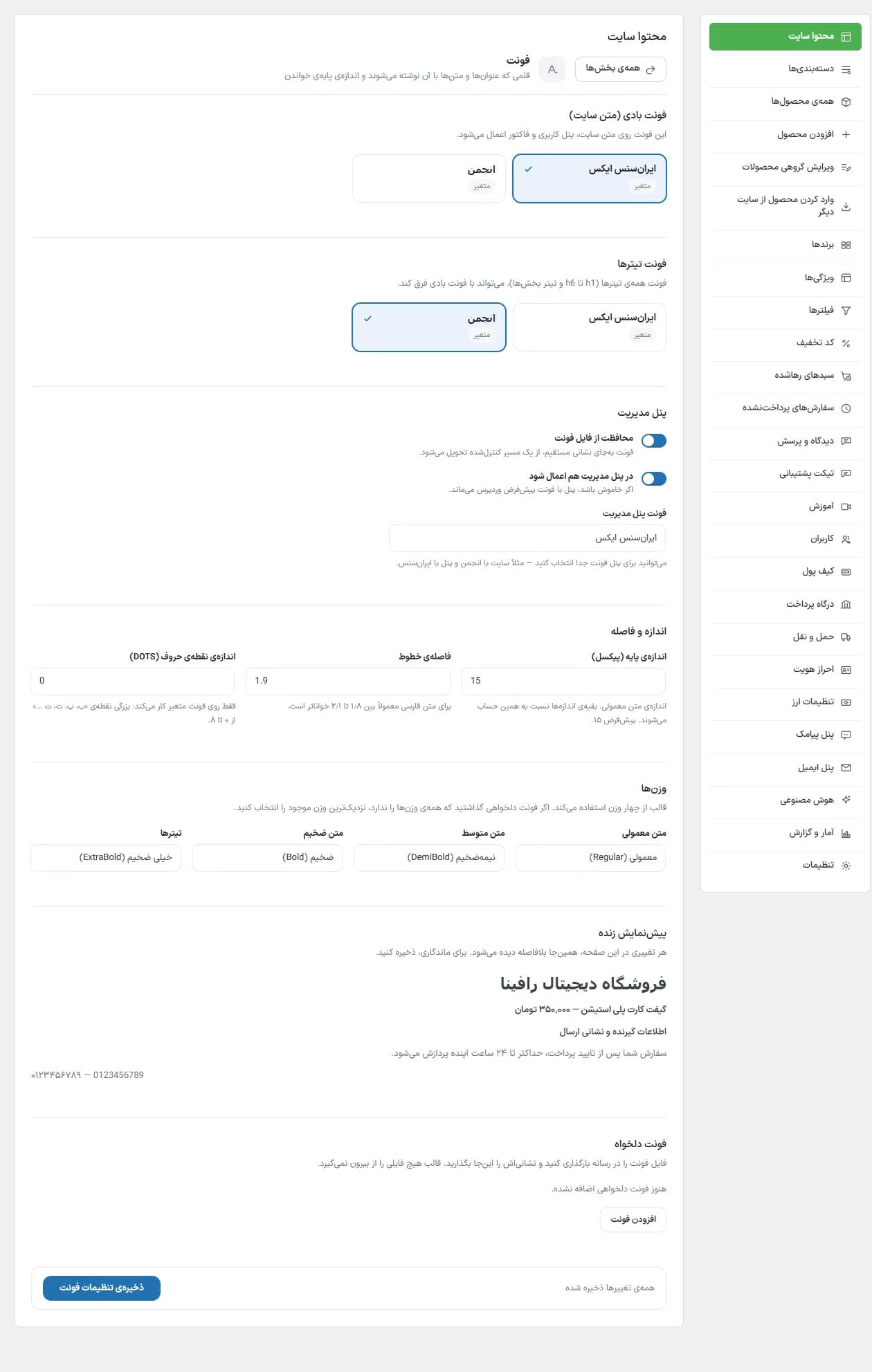پنل مدیریت فارسی خود قالب