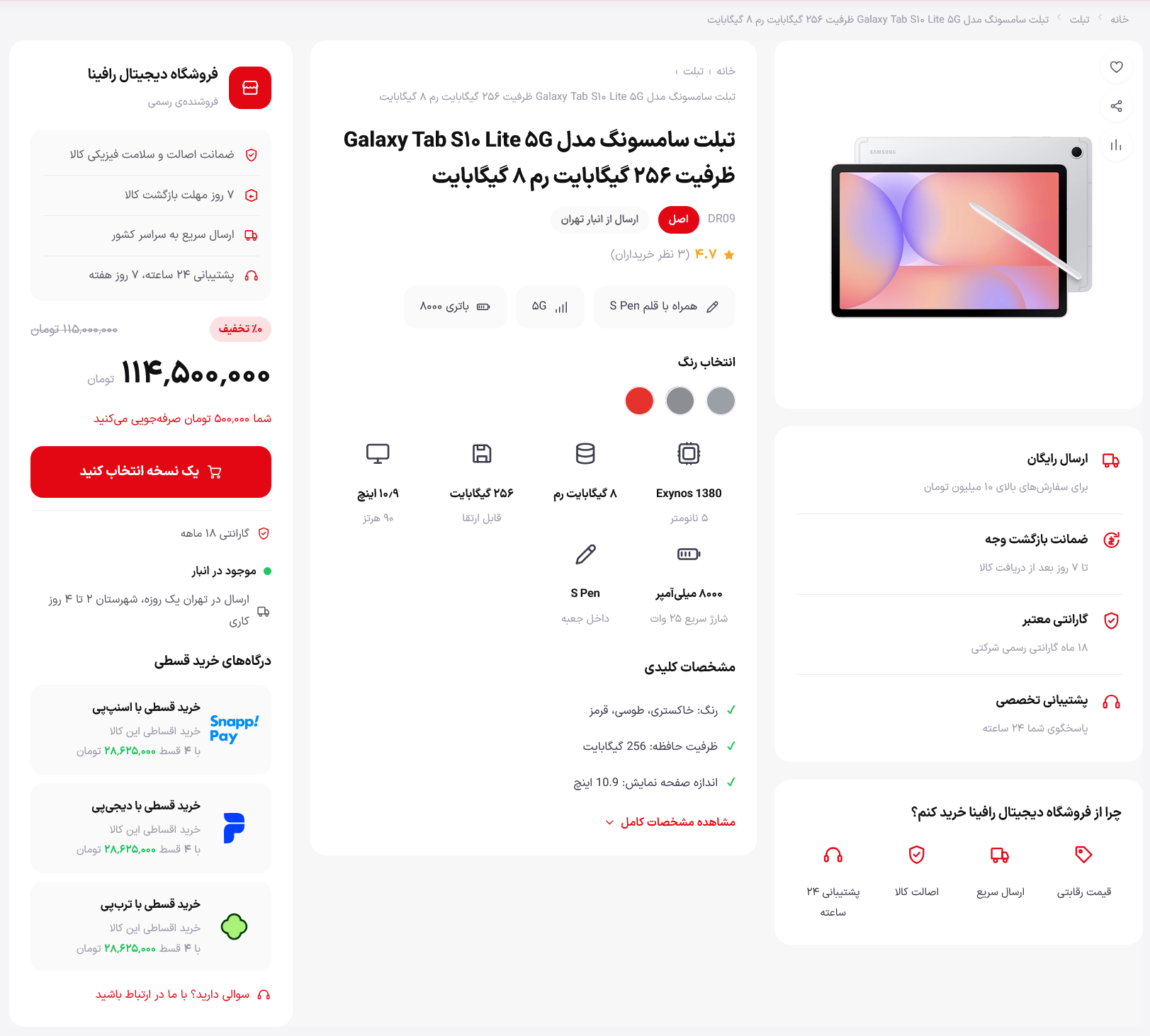 صفحه محصول دیجیتال