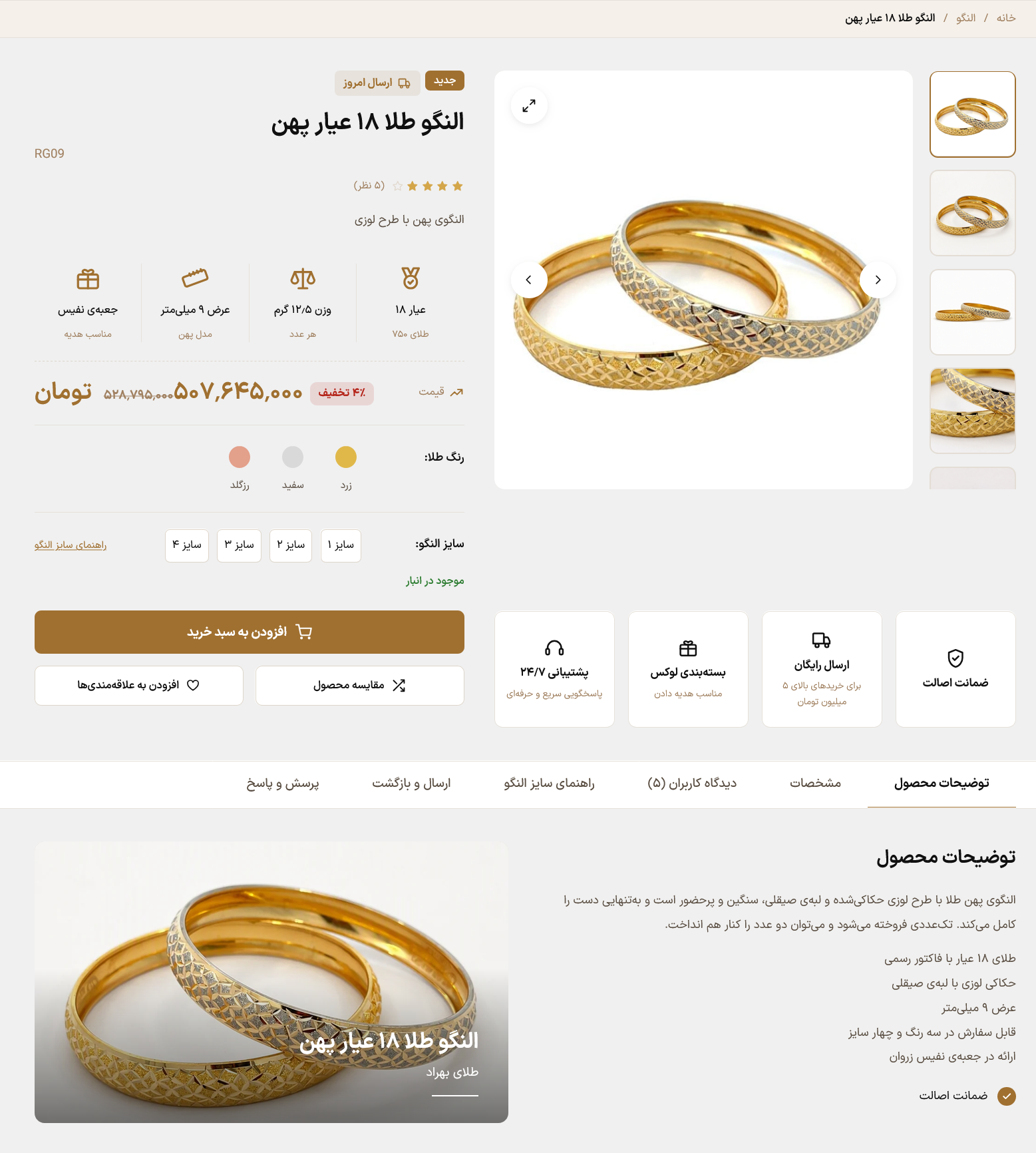 صفحه محصول مدرن
